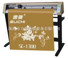 速馳刻字機sc1300/矽藻泥專用刻字機 反光膜刻字機/電腦刻花機官網